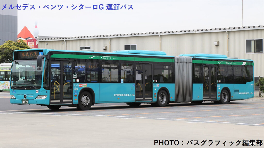 KSWeb - 京成バス 新都心営業所に新型連節バス（3代目）が登場