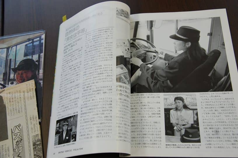 都営バス初の女性バス運転手として女性の活躍を取り上げている当時の雑誌