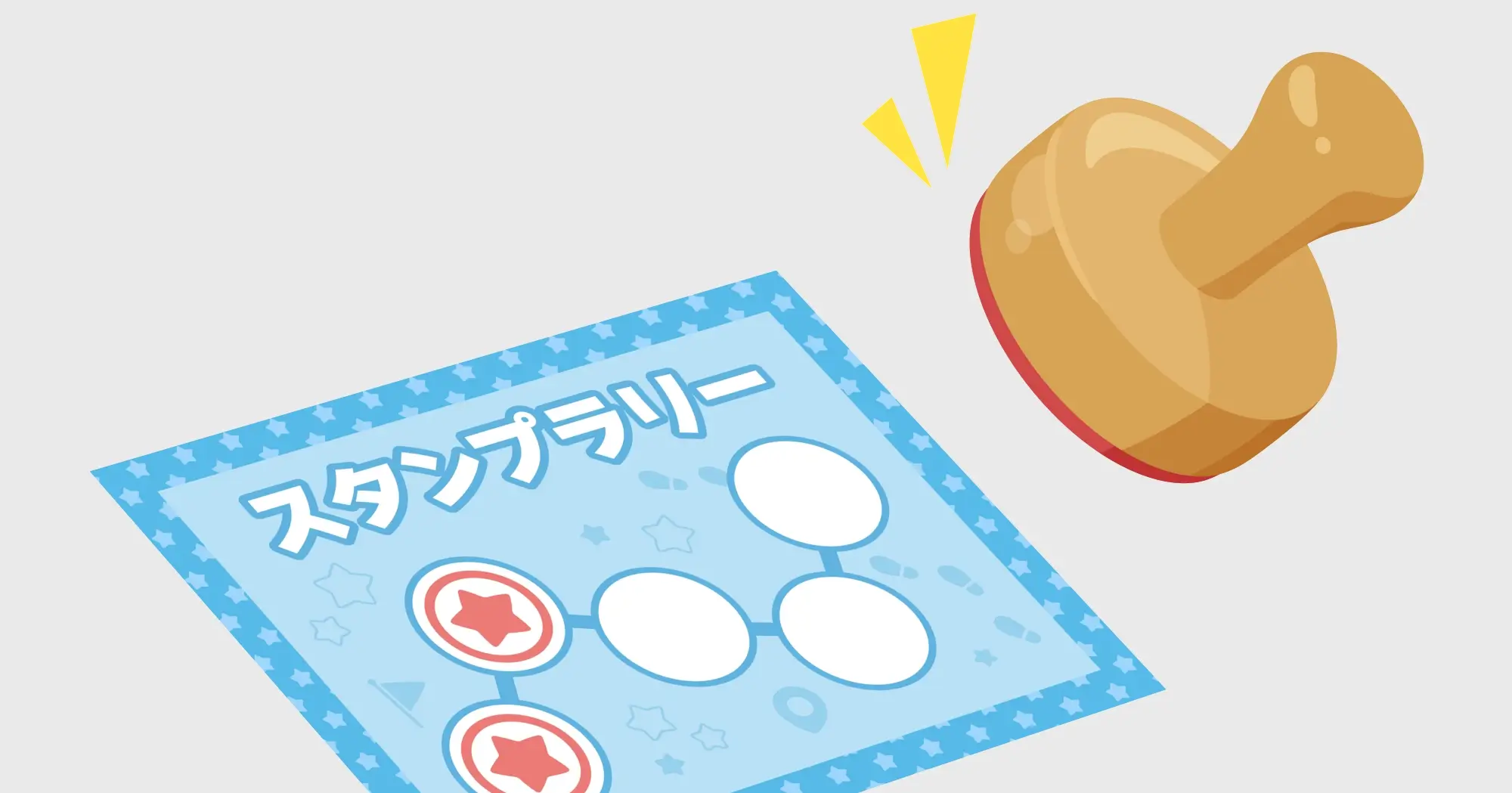 スタンプのイラスト