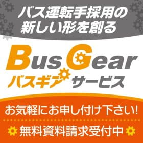 無料資料請求受付中