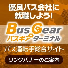 リンクバナーのご案内